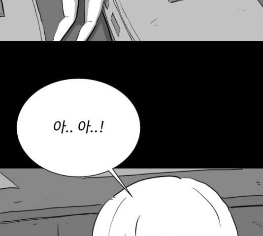 로그아웃 114화 7