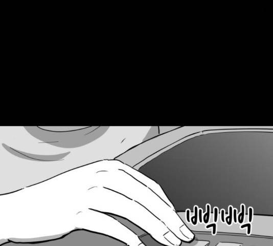 로그아웃 114화 9