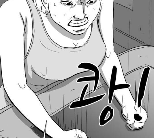 로그아웃 114화 11