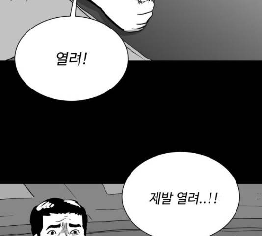 로그아웃 114화 12