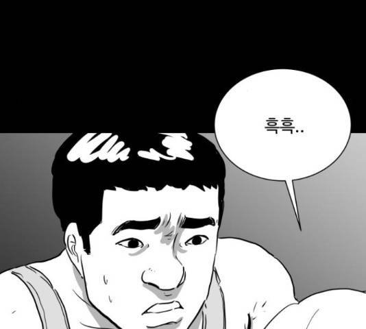 로그아웃 114화 16