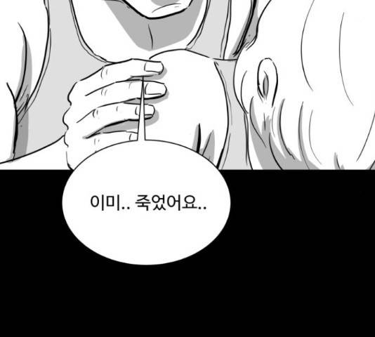로그아웃 114화 17