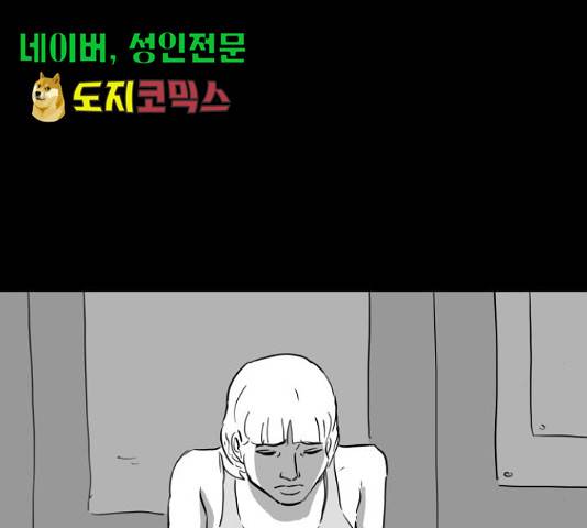 로그아웃 114화 20