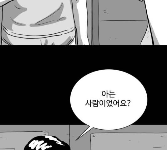 로그아웃 114화 23