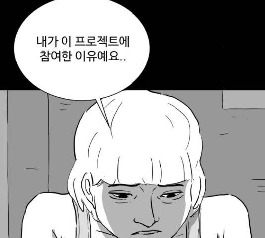 로그아웃 114화 25