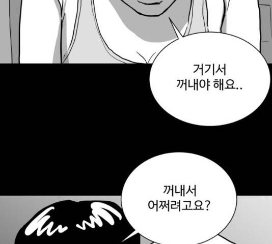 로그아웃 114화 26