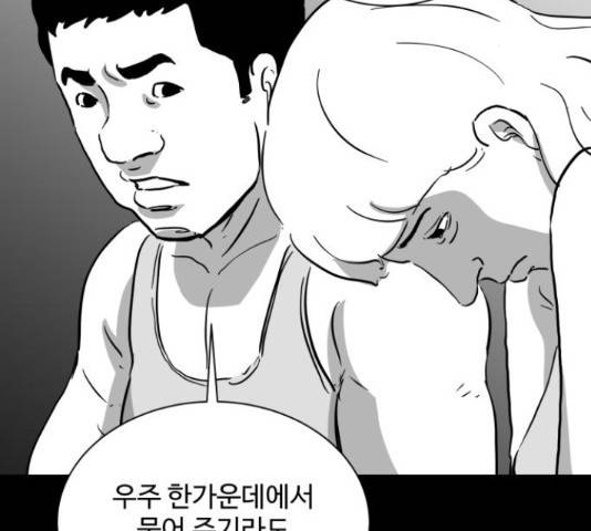 로그아웃 114화 27