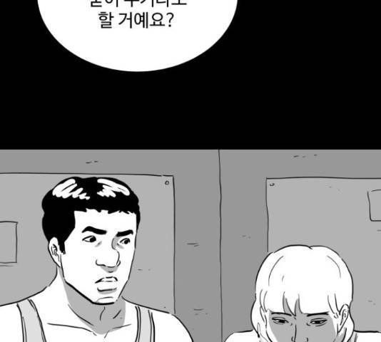 로그아웃 114화 28