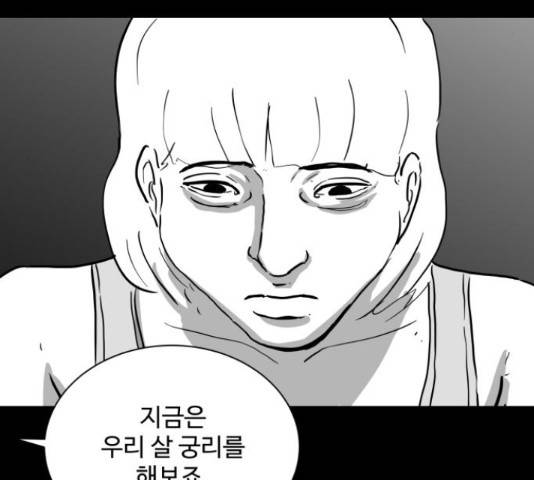 로그아웃 114화 30