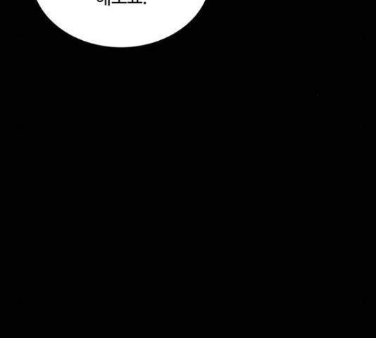 로그아웃 114화 31