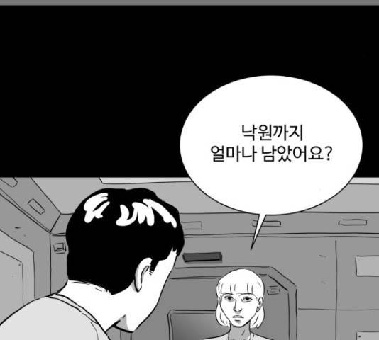 로그아웃 114화 33