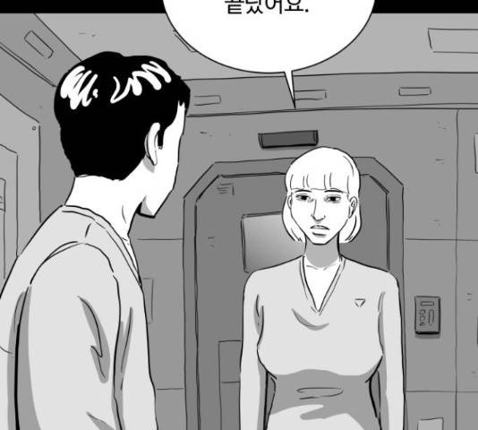 로그아웃 114화 35