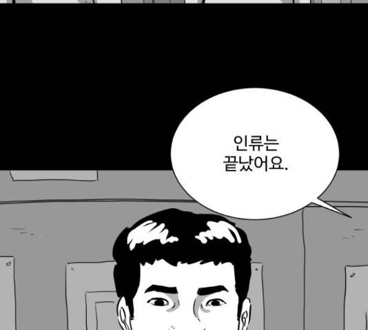 로그아웃 114화 36