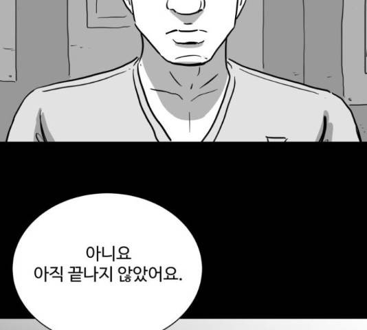 로그아웃 114화 37