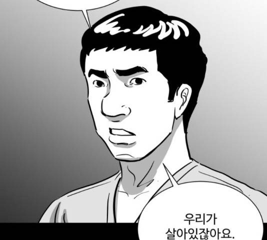 로그아웃 114화 38