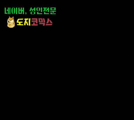 로그아웃 114화 41