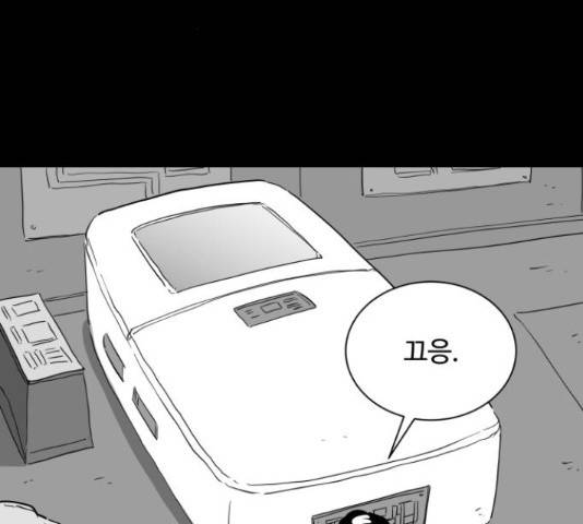 로그아웃 114화 42