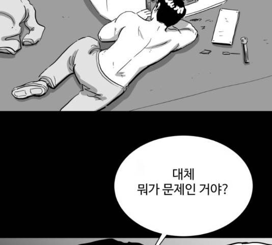로그아웃 114화 43