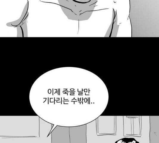 로그아웃 114화 48