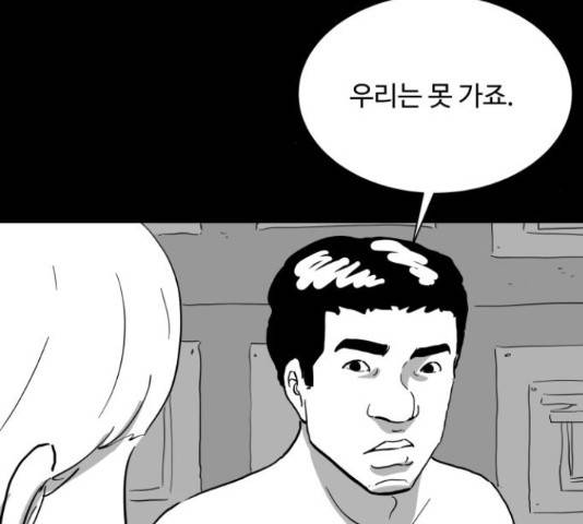 로그아웃 114화 53