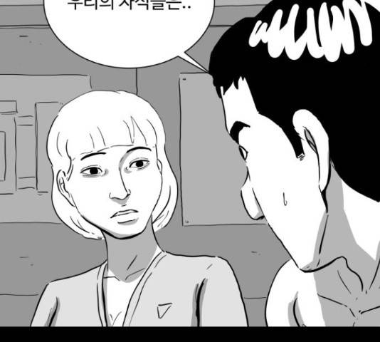 로그아웃 114화 55