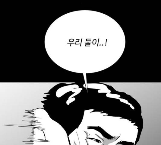 로그아웃 114화 56