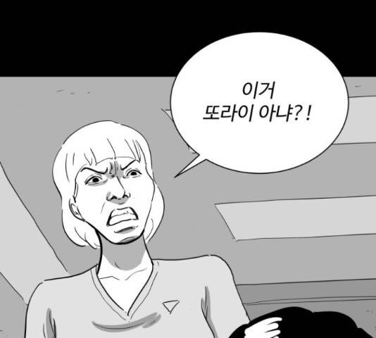 로그아웃 114화 58