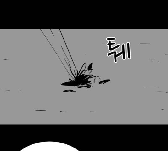 로그아웃 114화 60