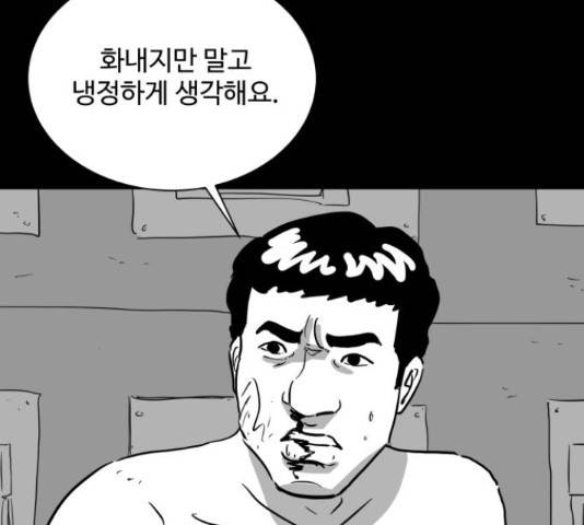 로그아웃 114화 61