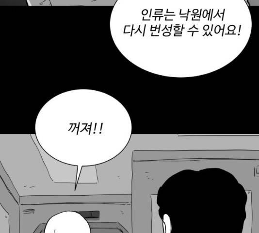 로그아웃 114화 64