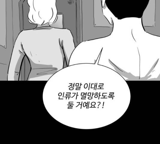 로그아웃 114화 65