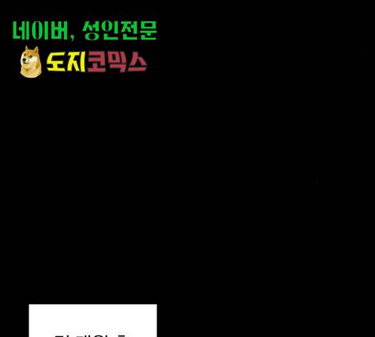 로그아웃 114화 68