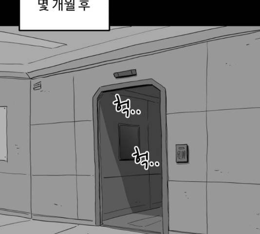 로그아웃 114화 69