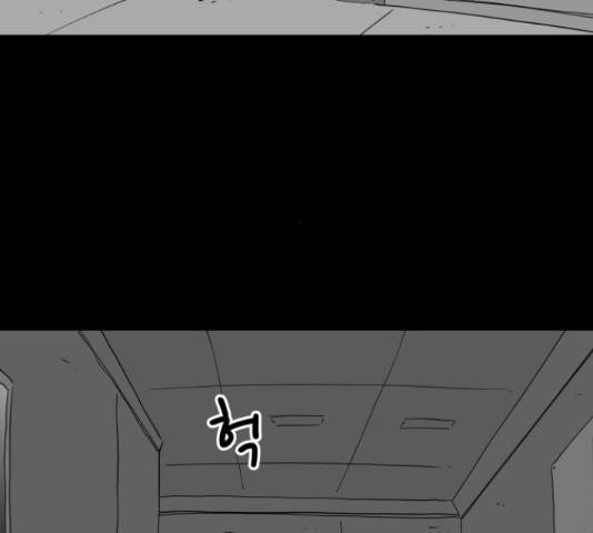 로그아웃 114화 70