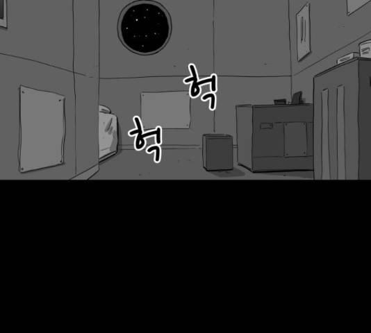 로그아웃 114화 71