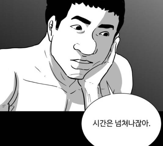 로그아웃 114화 76