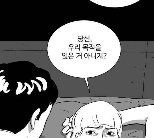로그아웃 114화 77