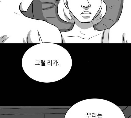 로그아웃 114화 78