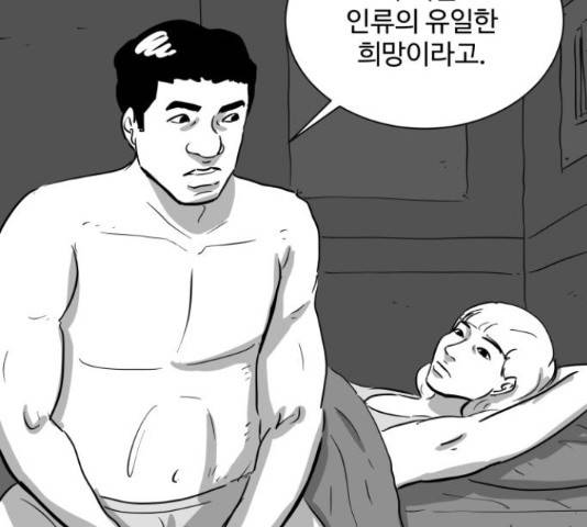 로그아웃 114화 79
