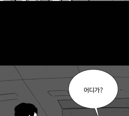 로그아웃 114화 80