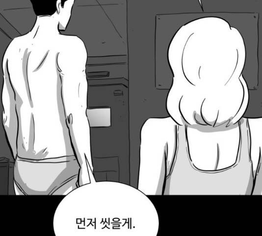 로그아웃 114화 81