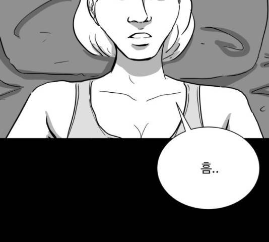 로그아웃 114화 83