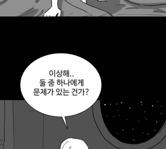 로그아웃 114화 85