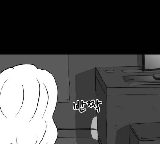 로그아웃 114화 87