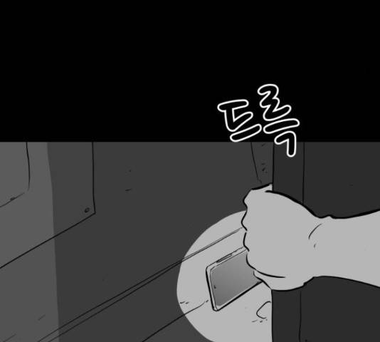 로그아웃 114화 90