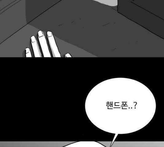 로그아웃 114화 91