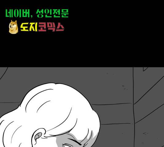 로그아웃 114화 95