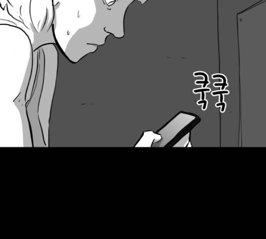 로그아웃 114화 96