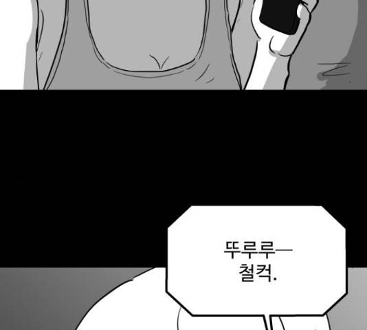 로그아웃 114화 98