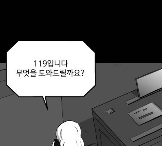 로그아웃 114화 100